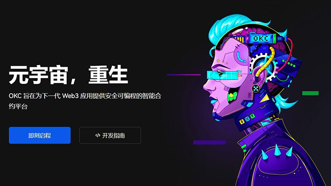 跨链分析